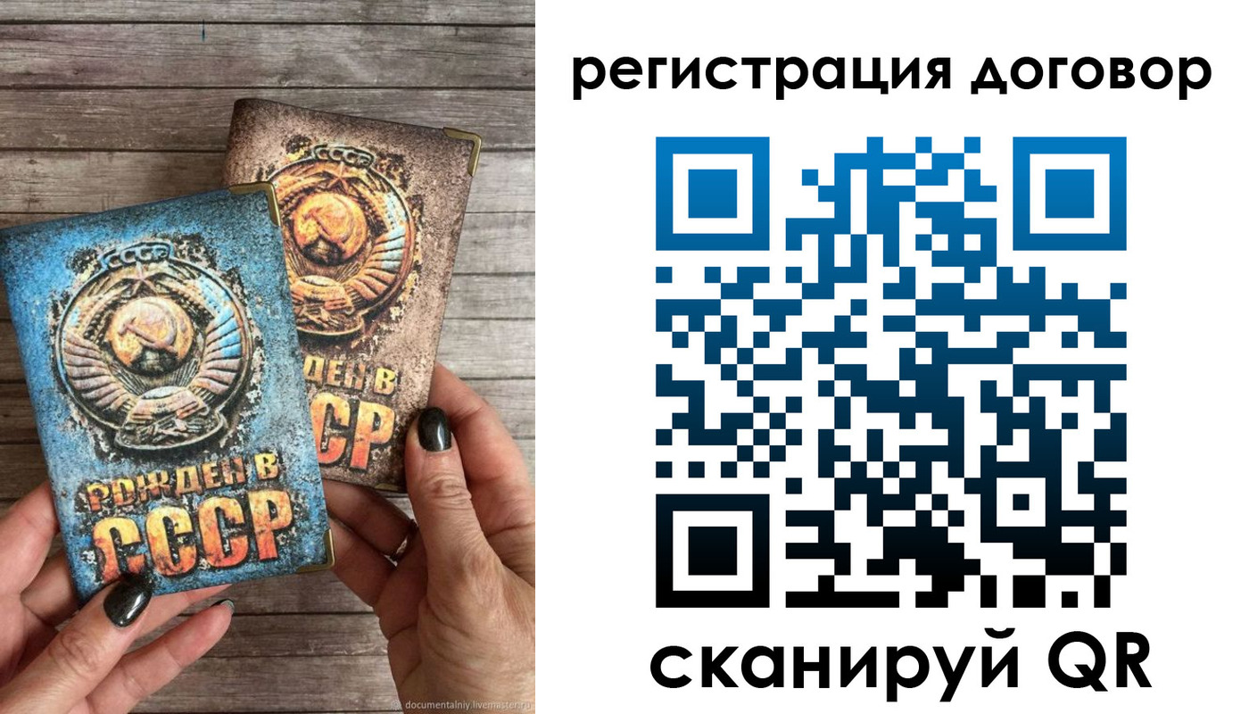 прописка для работы в Мегионе