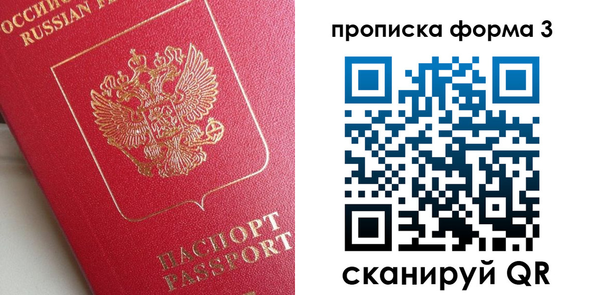 временная регистрация гарантия в Мегионе