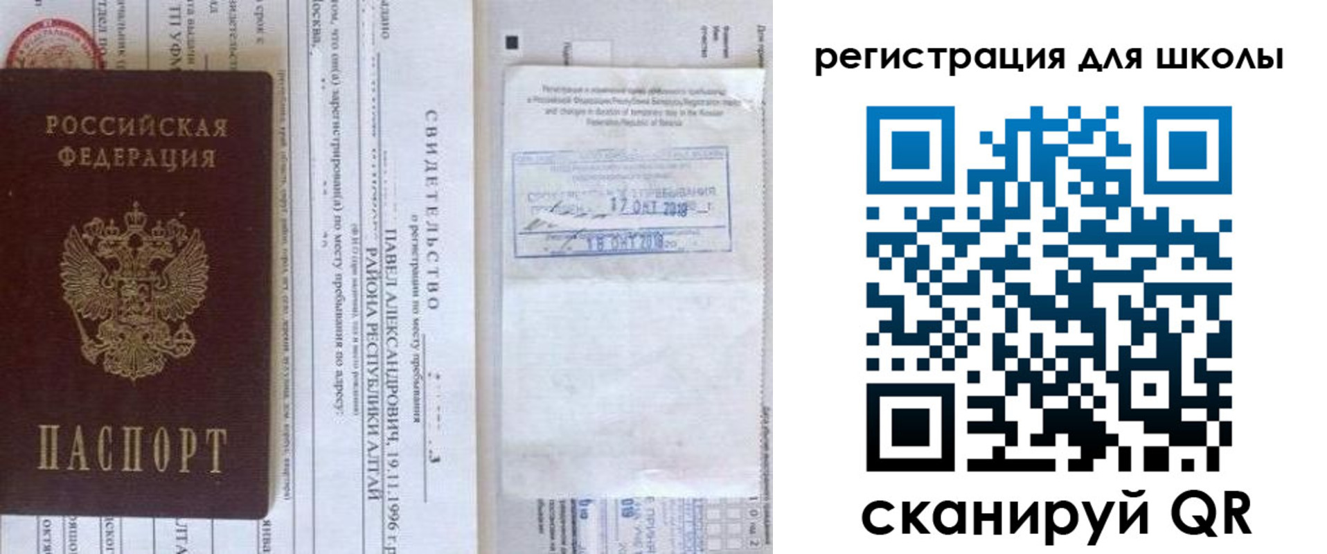 купить прописку в Мегионе