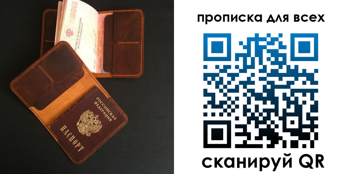 временная регистрация для школы в Мегионе