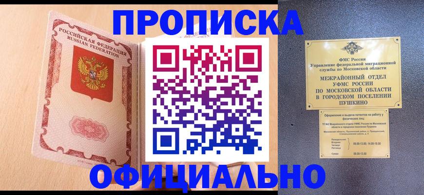 миграционный учет в Мегионе