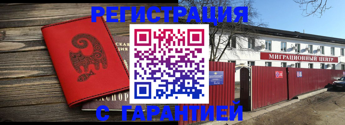 временная регистрация для школы в Мегионе