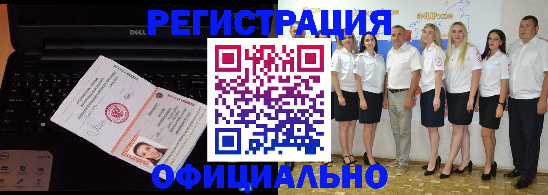 временная прописка в Мегионе