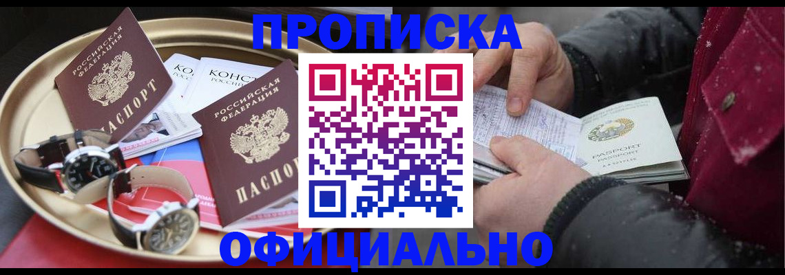 временная регистрация законно в Мегионе