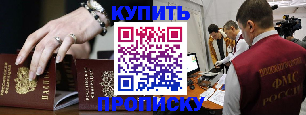 прописка иностранных граждан в Мегионе