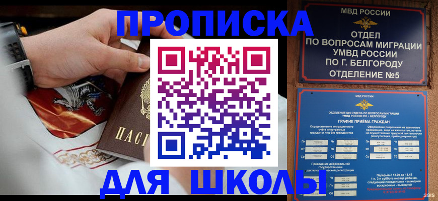 пропишу в квартире в Мегионе