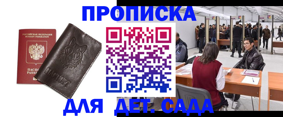 прописка штамп в Мегионе
