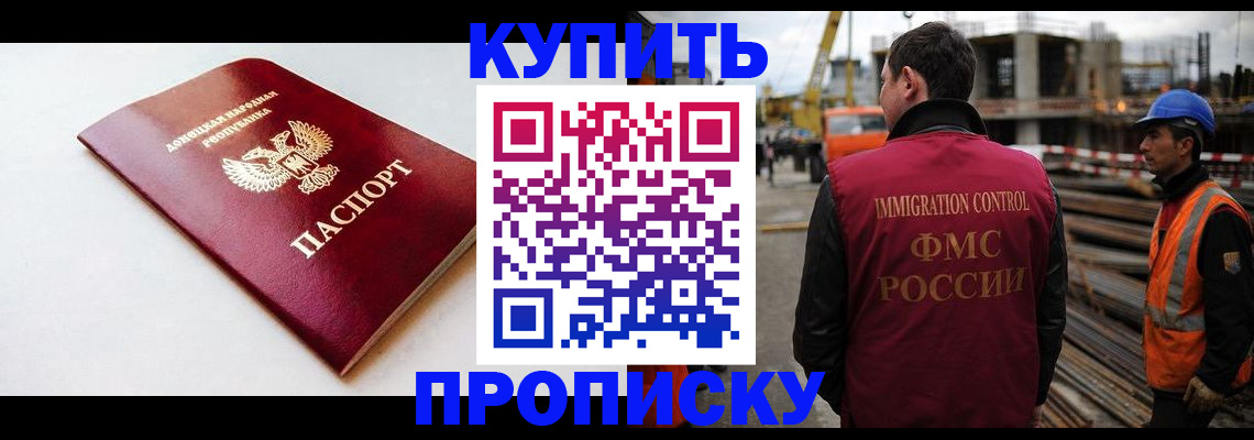 временная регистрация недорого в Мегионе