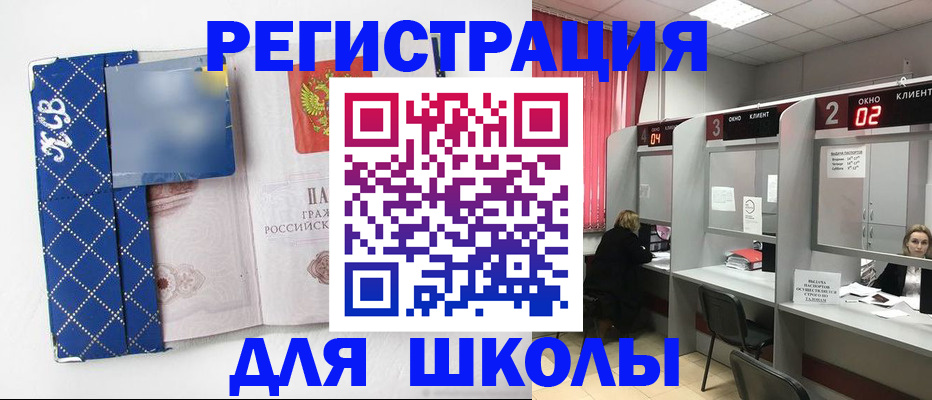 временная регистрация 2025 в Мегионе