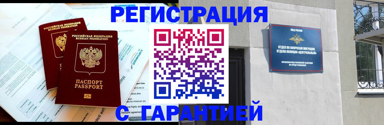 временная регистрация гарантия в Мегионе