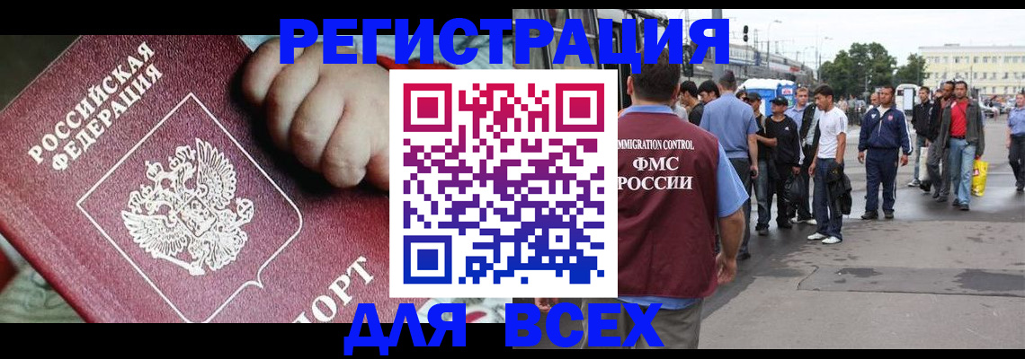 прописка гарантия в Мегионе