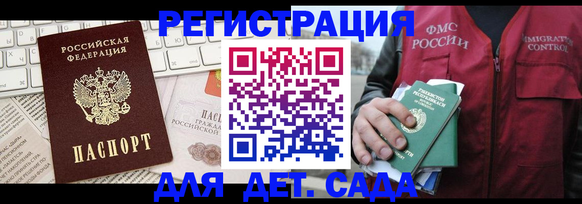 прописка в Мегионе